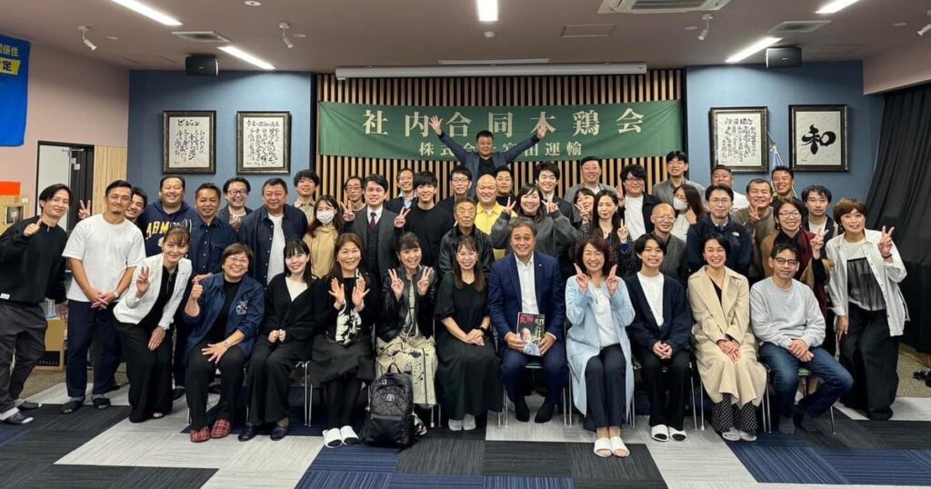 みらい会議