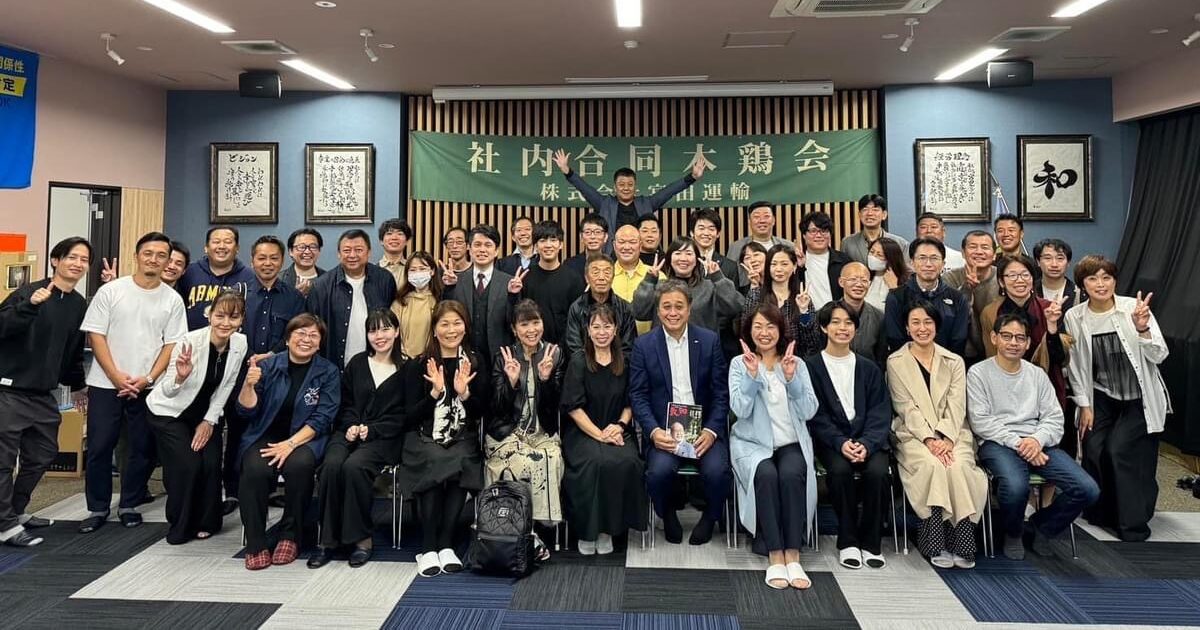 みらい会議