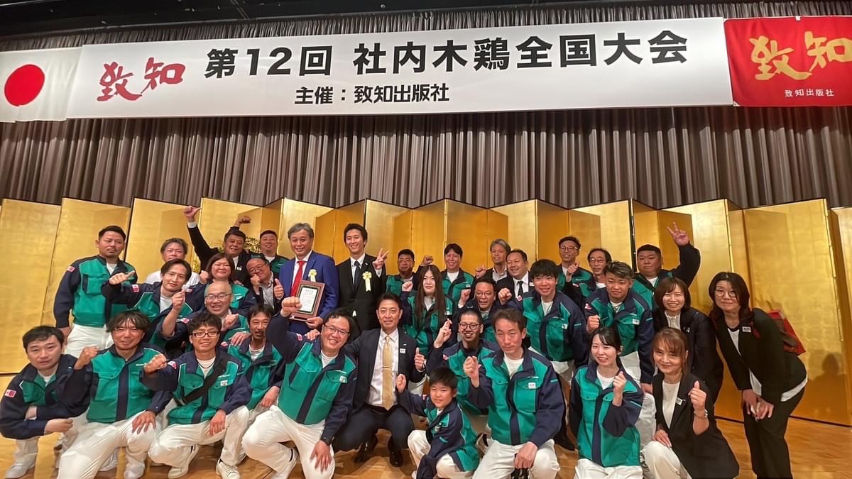 第12回社内木鶏全国大会　
