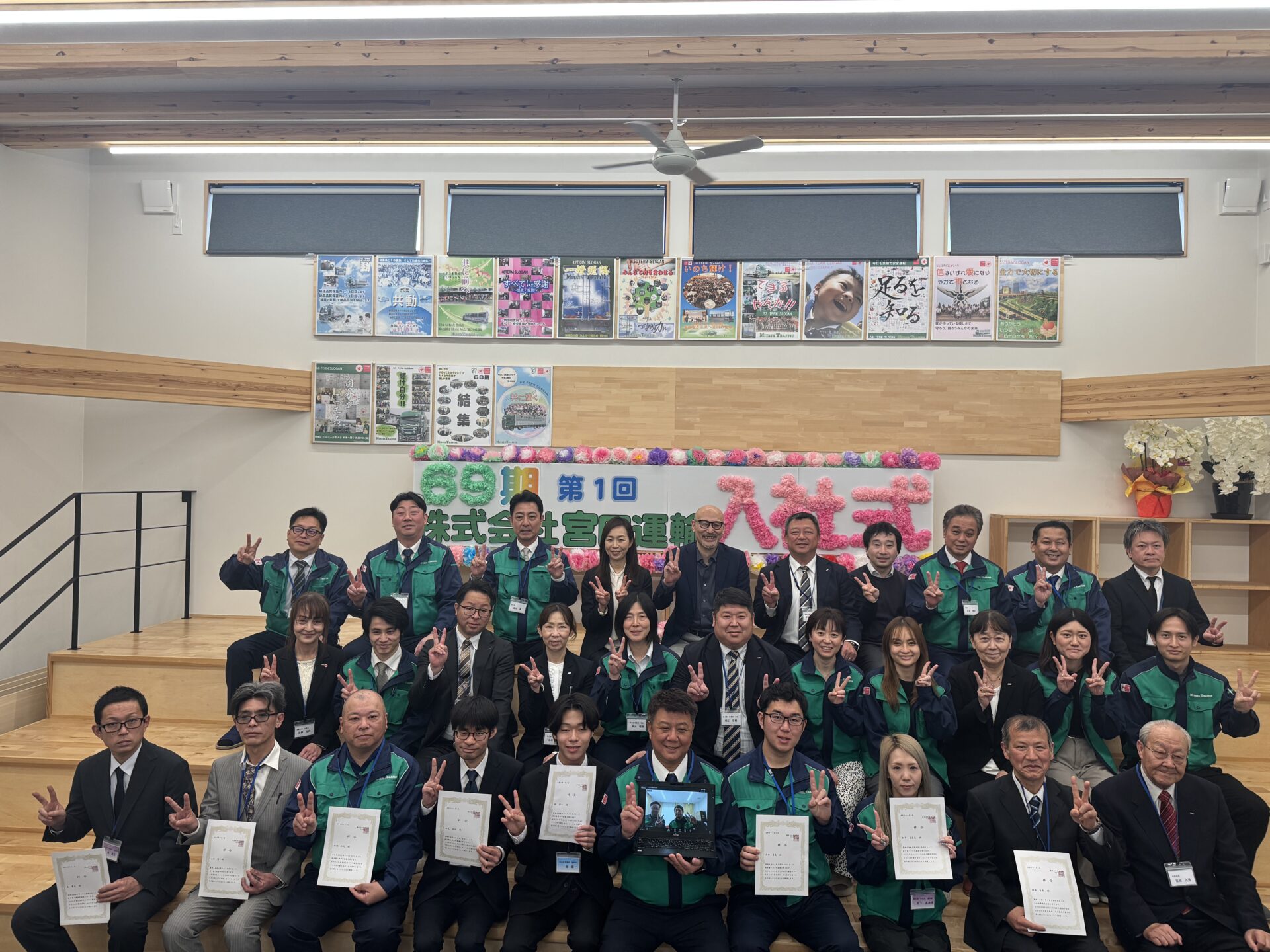 69期　第1回　入社式！！