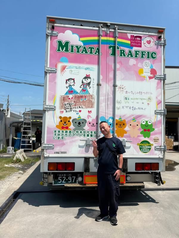 ～退車式～