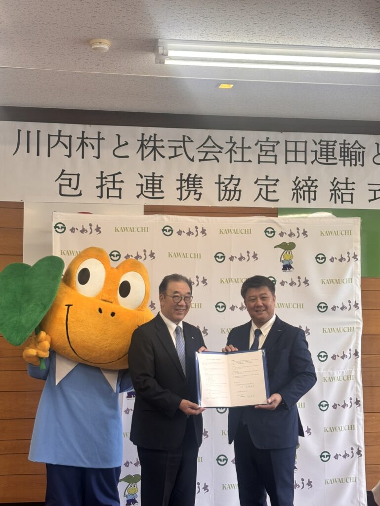 川内村との包括連携協定を締結